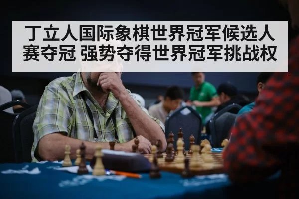 chess player thinking