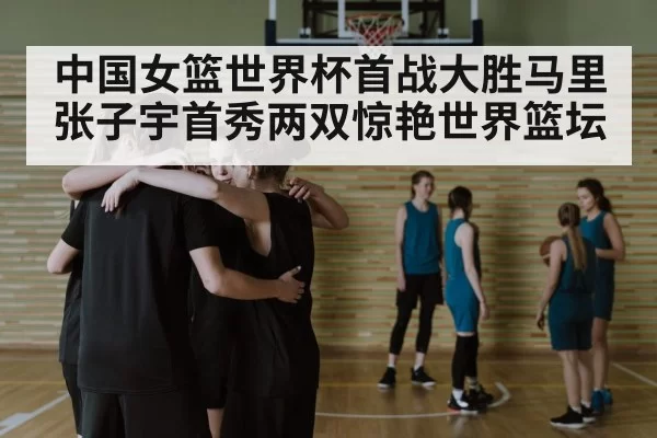 basketball team huddle